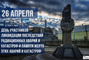 Чернобыль Чернобыль.