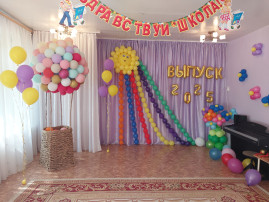 Выпускной праздник! Выпускной праздник!.