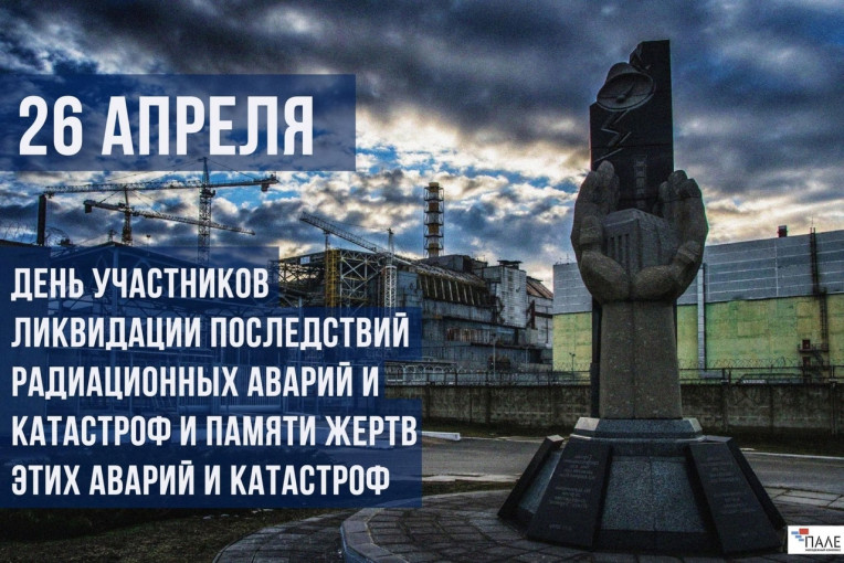 Чернобыль Чернобыль.