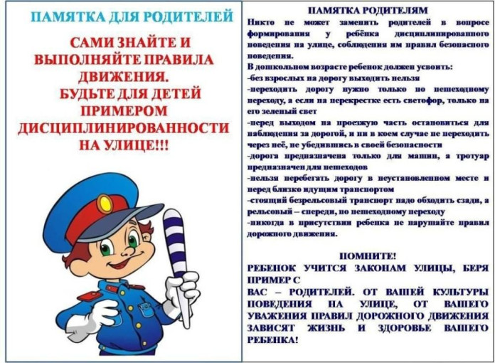 ПДД ПДД.